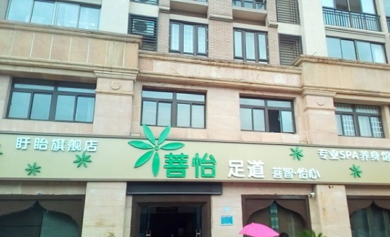 足疗收银系统案例，足浴门店管理软件，大旗足疗管理软件客户案例