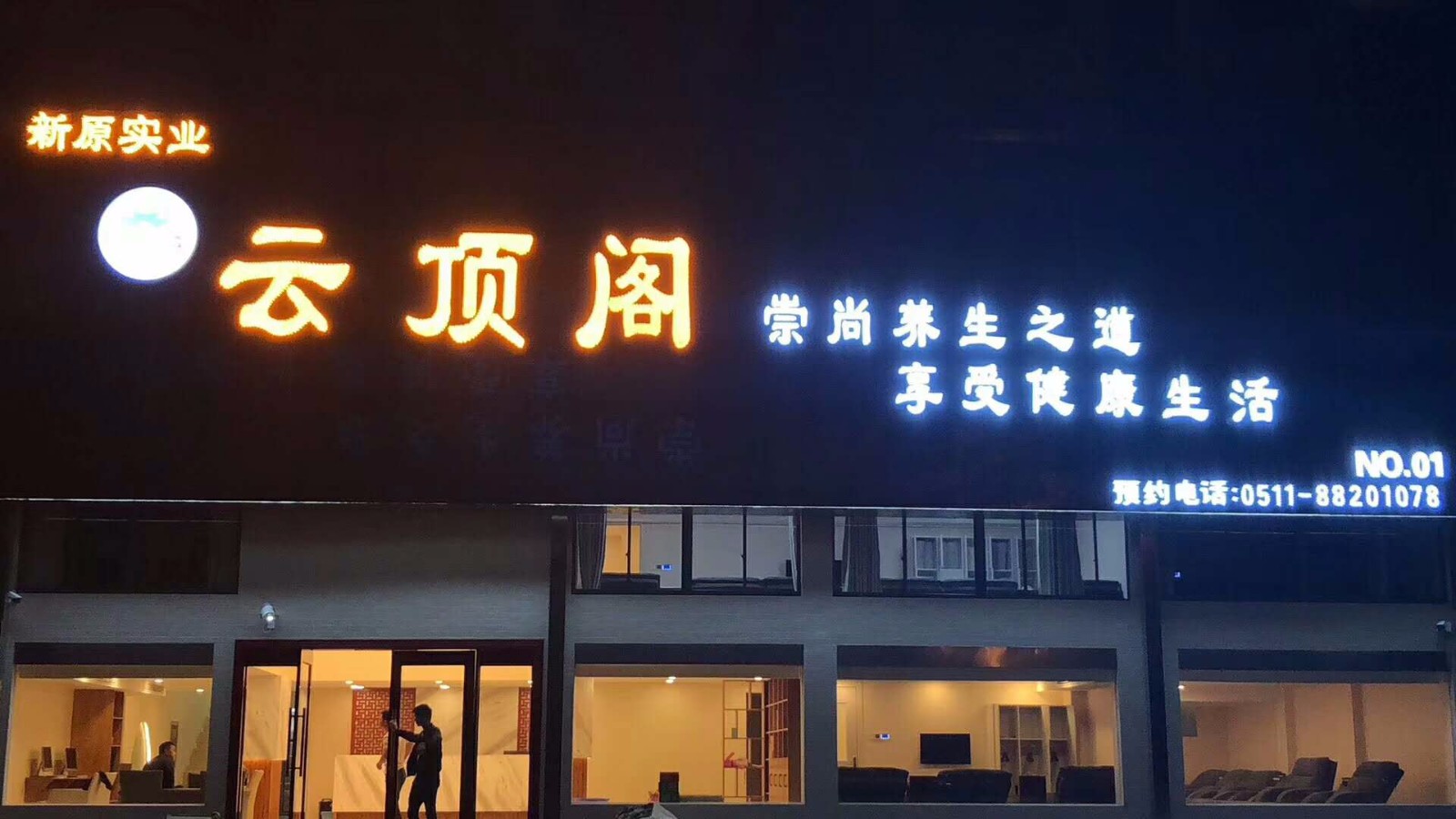 足疗收银系统案例，足浴门店管理软件，大旗足疗管理软件客户案例