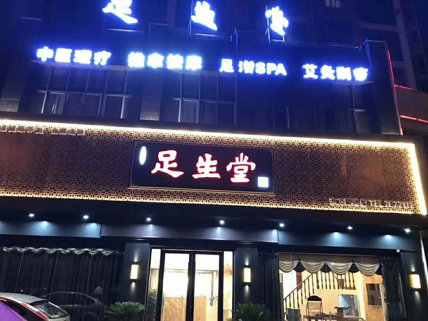 足疗收银系统案例，足浴门店管理软件，大旗足疗管理软件客户案例